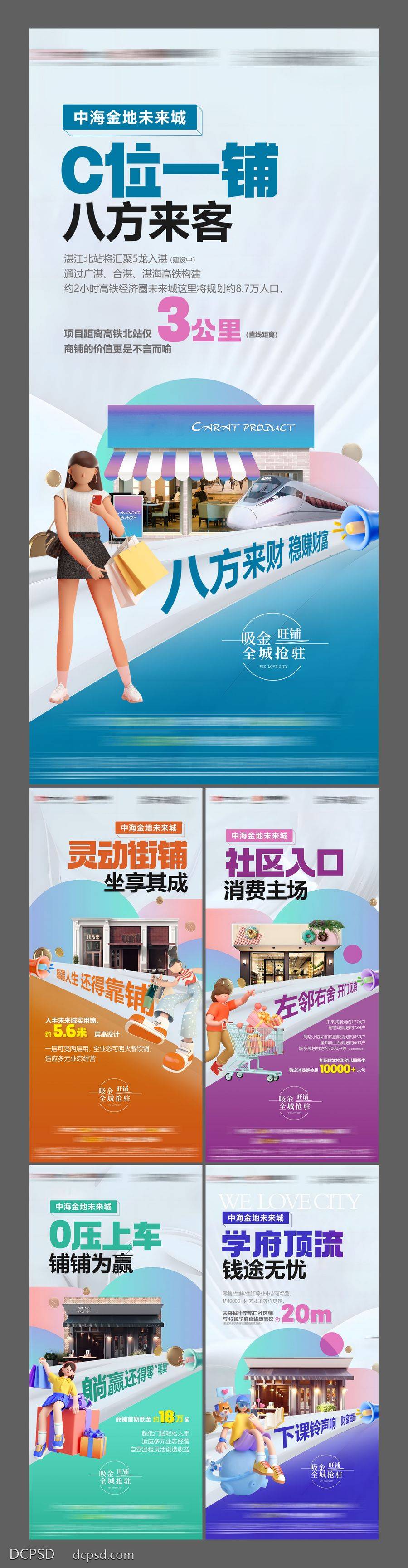 南门网 地产 系列 价值稿 商铺 商业配套系列 小金铺系列 学区商铺 学府商铺