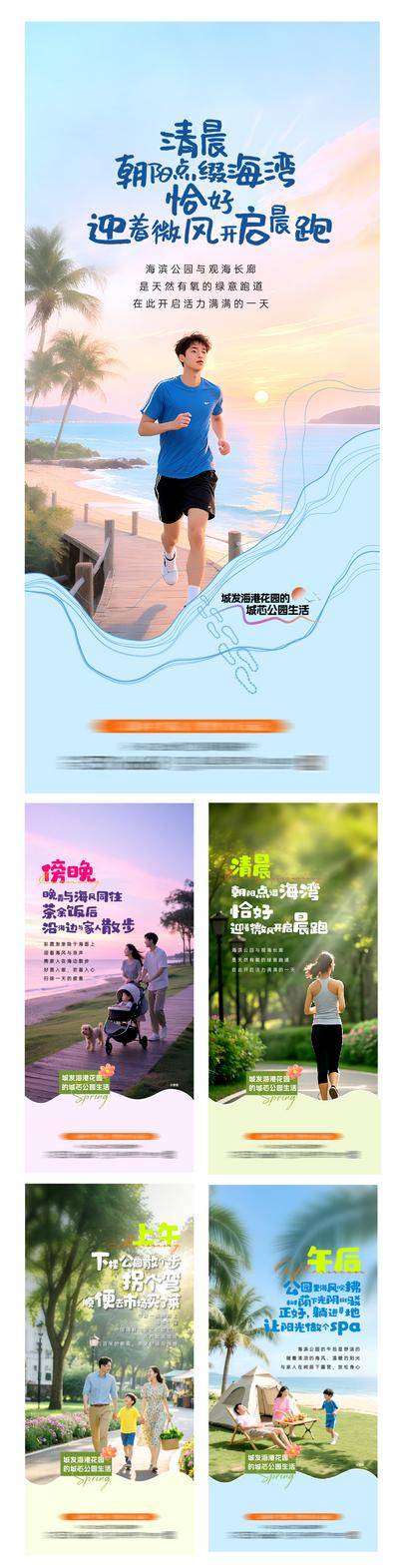 南门网 广告 海报 地产 公园 系列 价值 文旅系列 配套系列 情景价值稿