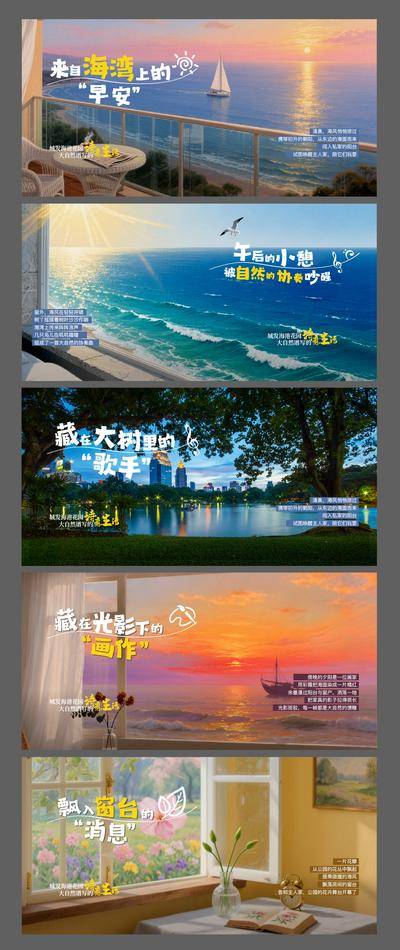 南门网 广告 展板 主画面 文旅 地产情景价值稿 横版 文旅系列