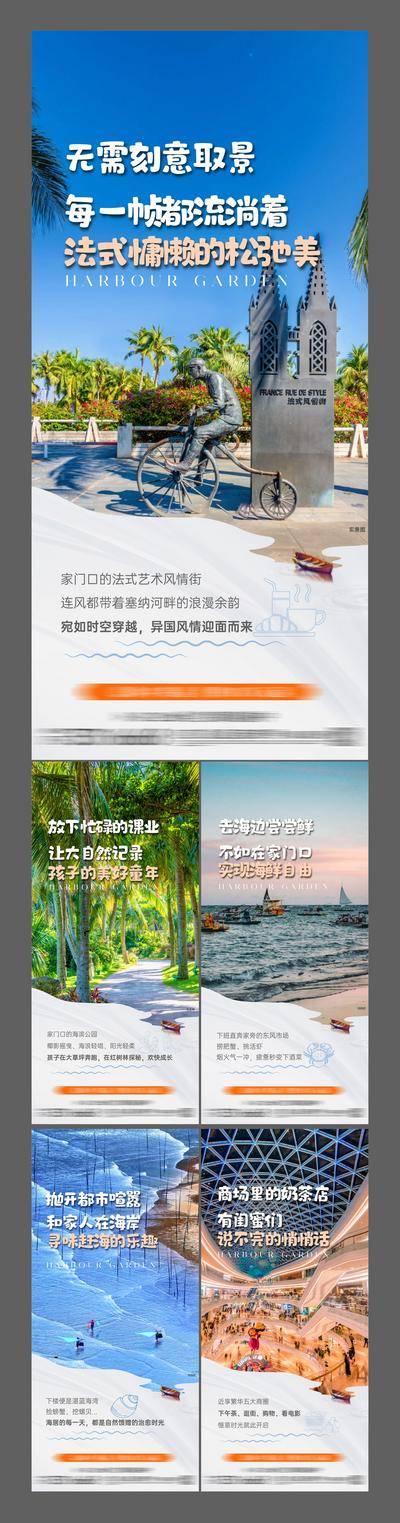 南门网 广告 海报 地产 文旅 风景 价值稿 实景价值稿 打卡系列 情景系列