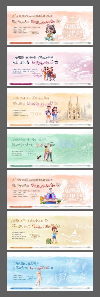 南门网 广告 地产 艺术风 价值稿 文旅系列 情景系列 配套系列 打卡系列 线稿系列 插画 手绘