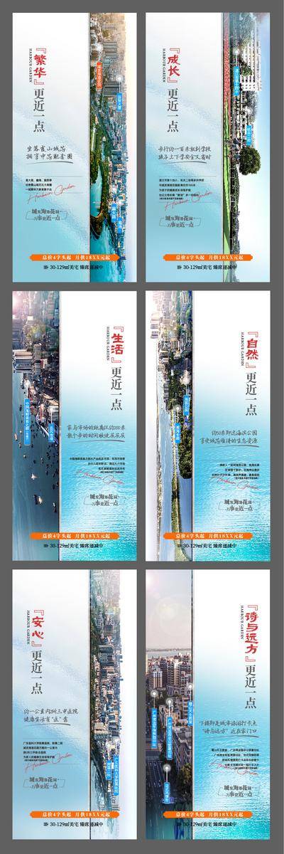 南门网 广告 地产 海报 配套 价值 系列 实景系列 文旅系列 情景系列