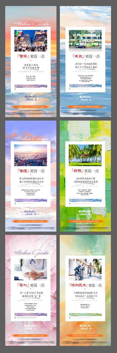 南门网 广告 地产 油画风 配套 价值稿 艺术风格 打卡系列 文旅价值稿