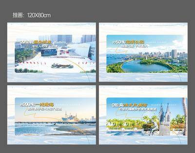 南门网 广告 展板 背景板 主画面 地产营销中心挂画设计 项目实景 配套价值