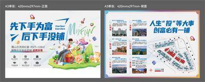 南门网 广告 海报 地产 商铺 规划 展板