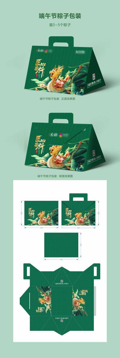 南门网 地产 端午节 礼盒 包装 手提礼盒 包装盒 端午粽子包装 粽子礼盒