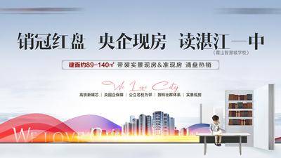 南门网 广告 地产 清盘 现房 主画面 主视觉 主KV PPT封面