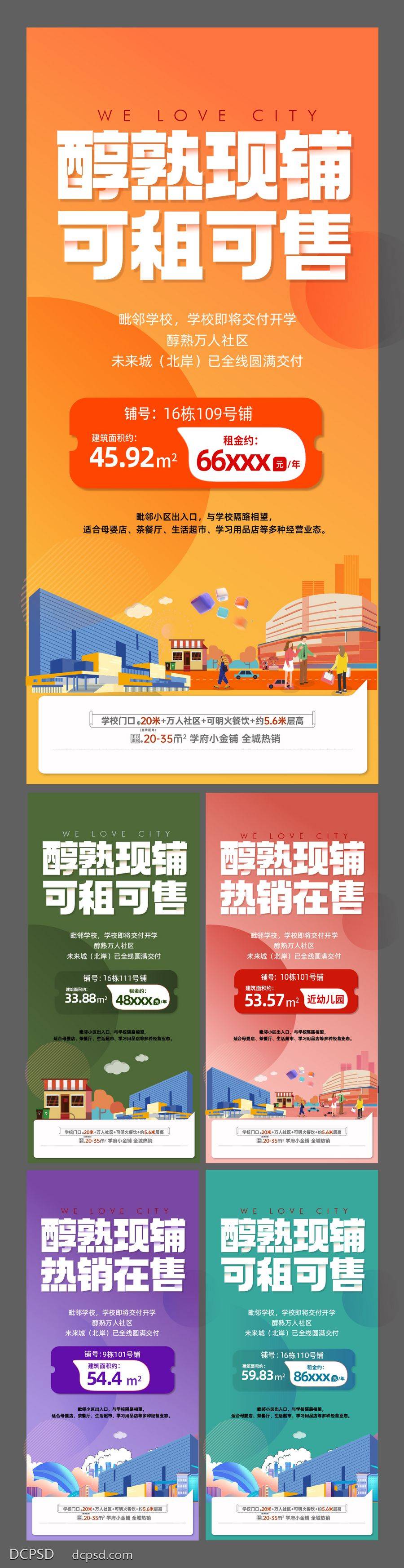 南门网 广告 地产 现铺 商铺 租售 系列 好铺推荐系列 商业商铺 小金铺