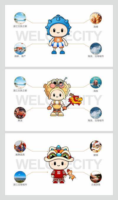 南门网 形象 文旅 卡通 IP设计 LOGO设计 IP物料 IP动漫 插画 手绘