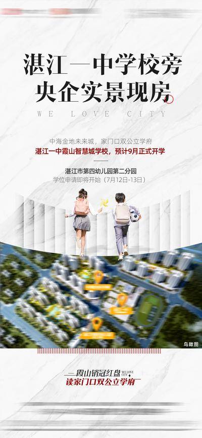 南门网 地产实景现房单图