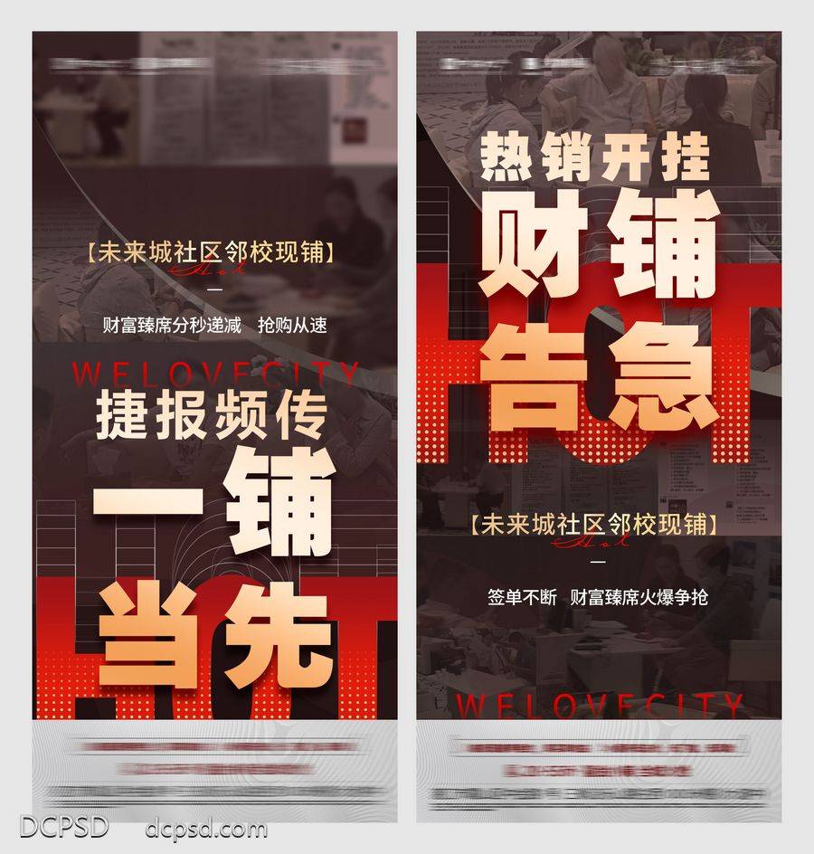 南门网 地产商铺热销价值稿