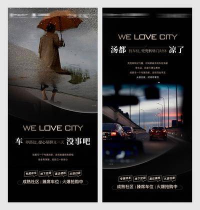 南门网 地产 痛点 价值稿 车位 车位热销 暴雨痛点 车位对比