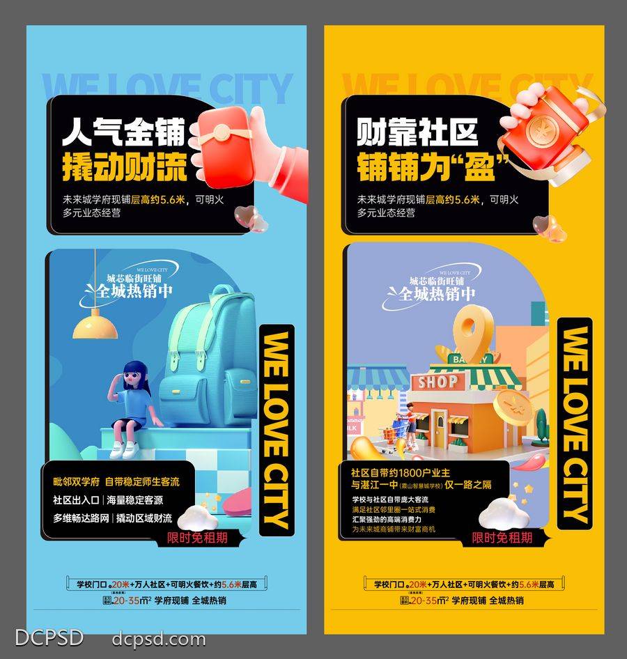 南门网 地产 学府  价值稿 商铺 社区商铺系列 小金铺 人气金铺
