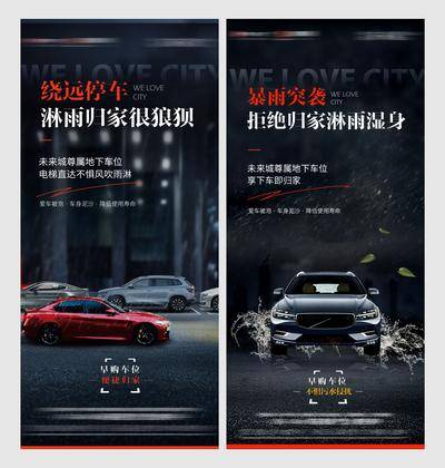 南门网 地产 暴雨 价值稿 车位 车位系列 车位痛点