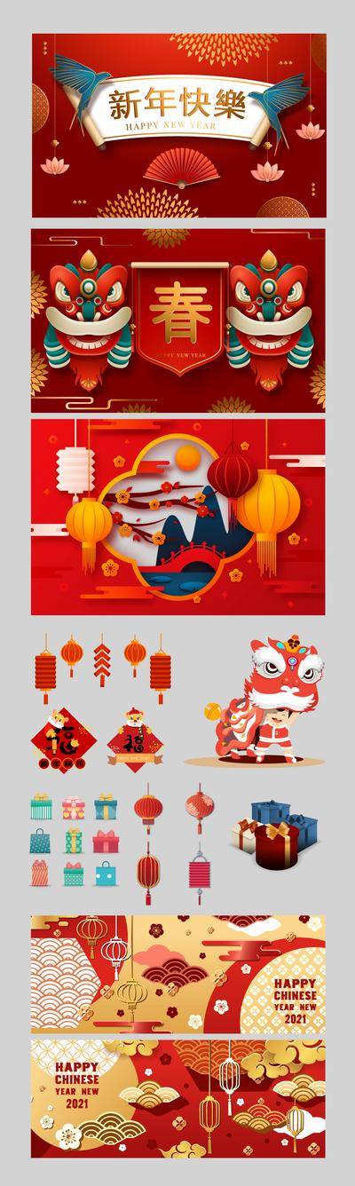 南门网 贴纸 中国传统节日 春年 新年 羊年 2027 新年元素 效果 福字 卡通