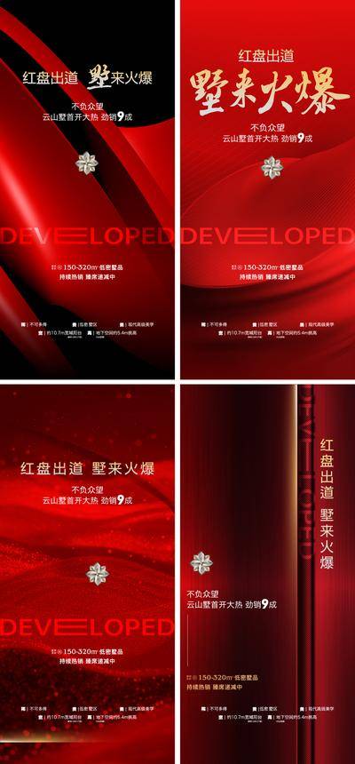 南门网 开盘热销文件夹