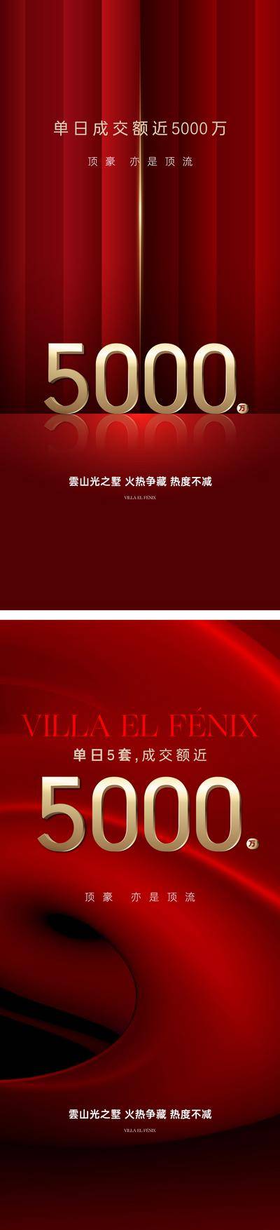 南门网 海报 地产 红金 到访 热销 周末 数字 人气 数据 冲刺 案场 火爆
