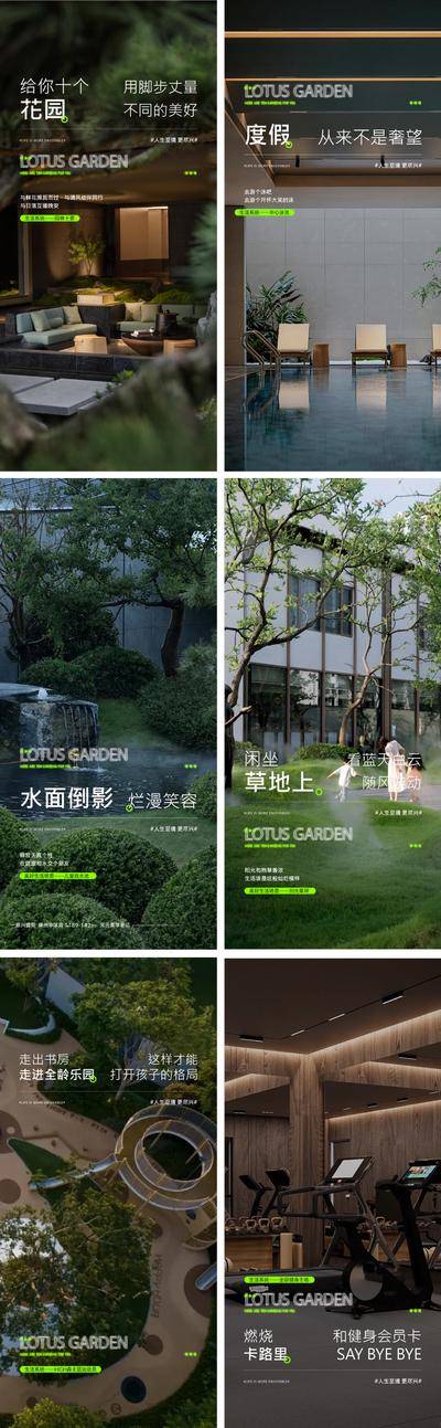 南门网 广告 海报 系列 园林 价值点 房地产 社区 景观 自然 架空层 容积率 配套