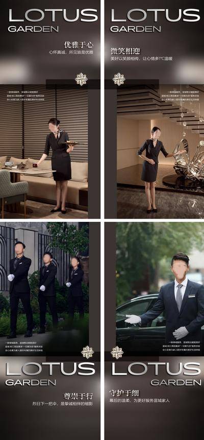 南门网 广告 海报 地产 物业 系列 价值点 别墅 服务 保安 管家