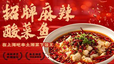 南门网 餐饮宣传潮流海报