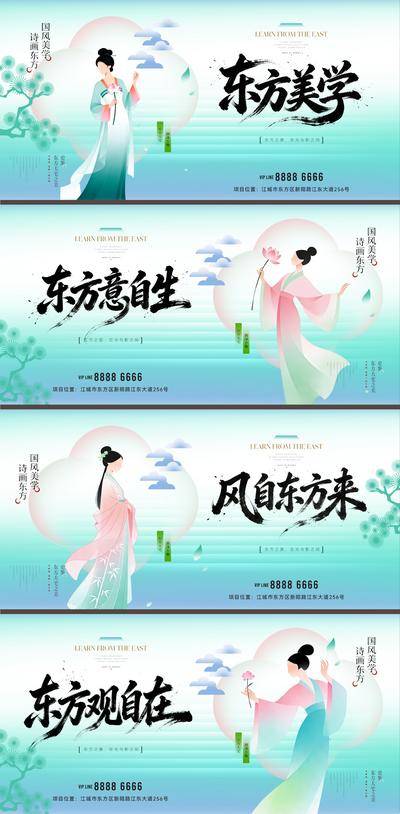 南门网 背景板 主画面 插画 美学 地产 中式 中国风 活动展板 新中式 主形象 画面 仕女 宋朝 宋式 国画 美女 手绘 工笔 宣纸 主KV 山水 青绿 千里江山 水墨 竹叶 竹子 东方 意境 价值 古风 晕染 高级 设计感 书法字 艺术