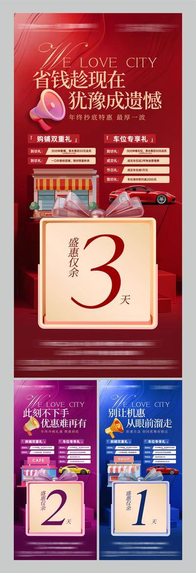 南门网 地产购铺倒计时