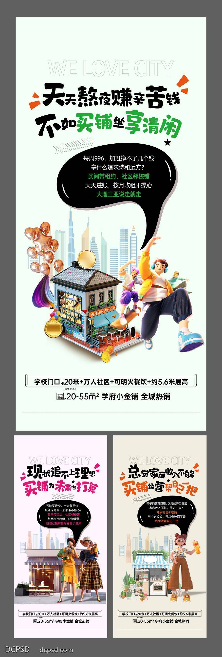 南门网 地产 价值 系列 商铺 学府小金铺 学区铺 购铺价值点 好铺推荐