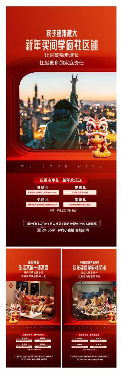 南门网 新春 返乡 促销 商铺 学府商铺 新年购铺