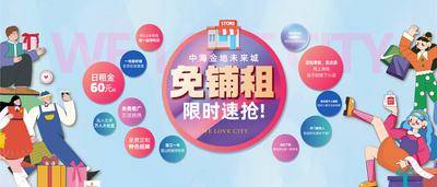 南门网 地产 免铺租 时尚 商铺 主画面 主KV 主背景 绿色系 商铺主画面