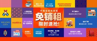 南门网 地产 免铺租 促销 商铺 主画面 主KV 主背景 绿色系 商铺主画面