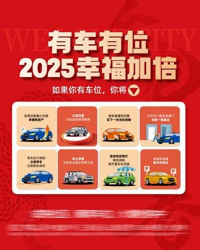 南门网 地产 车位 广告 电梯 车位促销 电梯广告