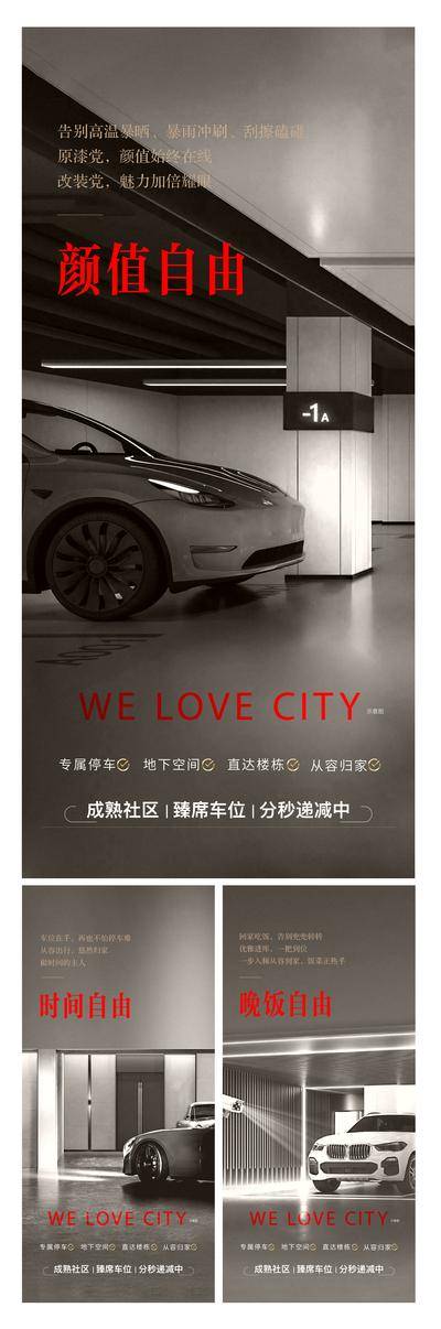 南门网 地产 价值 配套 车位 系列 车位促销 车位价值系列