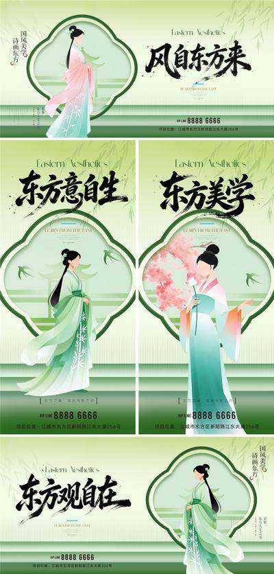 南门网 海报 背景板 主画面 雅致 插画 地产 中式 中国风 新中式 东方 美学 主形象 价值 主KV 清新 渐变 仕女 古典 国画 工笔 手绘 绿色 竹子 竹叶 水墨 晕染 毛笔字 汉服 女子 美女 花朵 花卉 扁平风 粉绿 精美