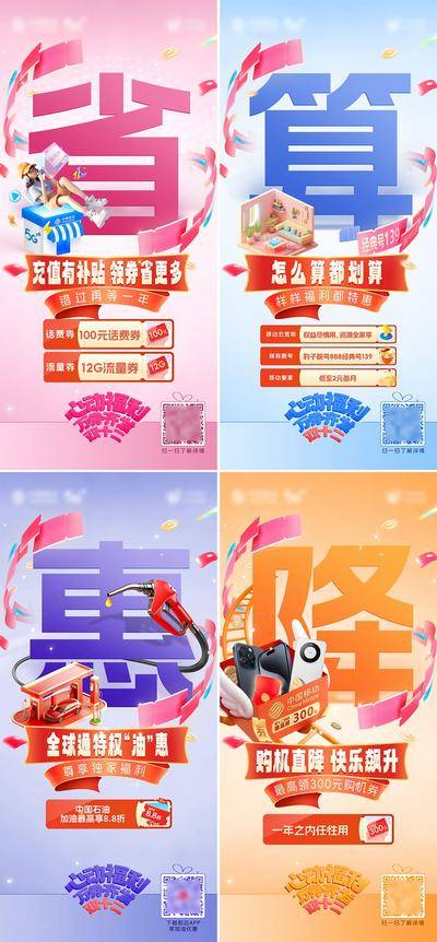 南门网 双十二福利系列海报