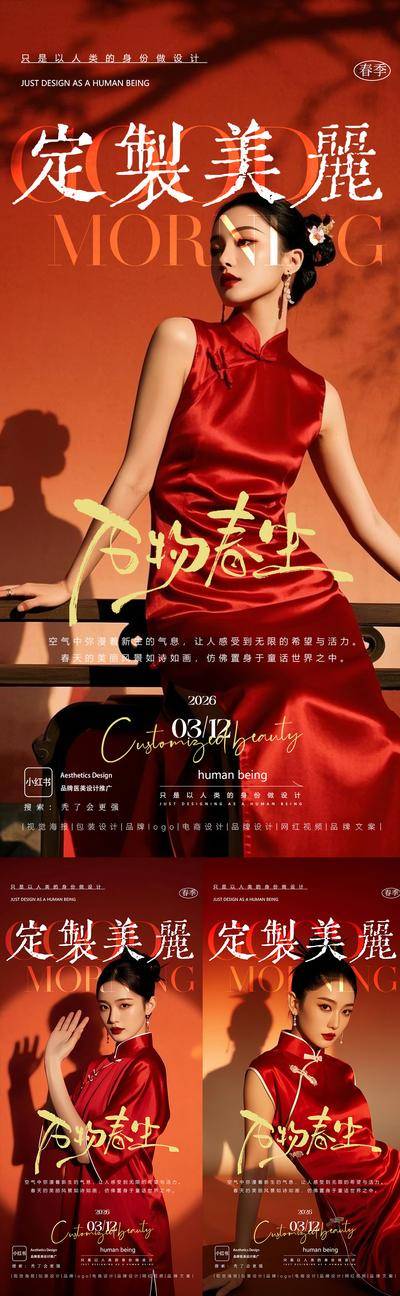 南门网 广告 地产 医美 早安图 微商 整形 招商 造势 引流