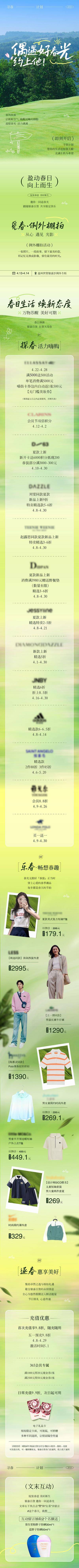 南门网 长图 旅游 活动 假期 创意 出行 公众号 推文 春游 研学 艺术 美术 露营 详情页