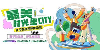 南门网 主画面 地产 拍摄 探盘 活动主画面 拍视频比赛