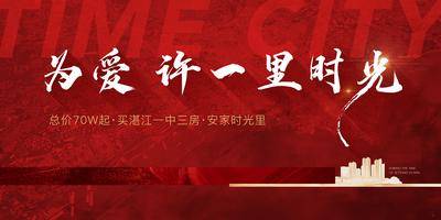 南门网 地产 高端 主画面 主视觉 主KV 月度主画面 意景画面