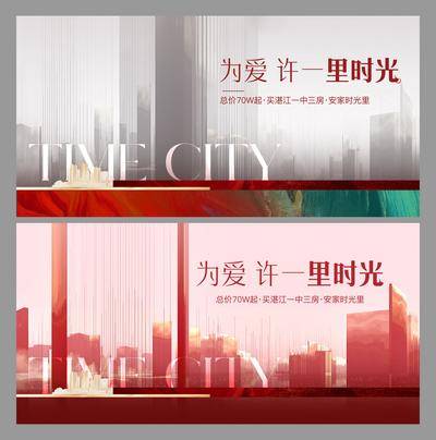 南门网 地产 项目 配套 主画面 主视觉 主KV 月度主画面 意景画面