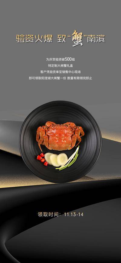 南门网 大螃蟹DIY