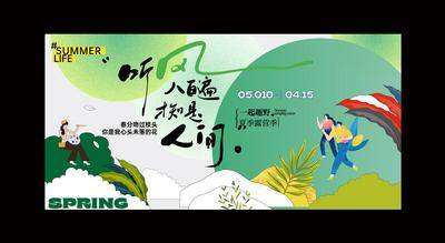 南门网 春季踏青露营主画面