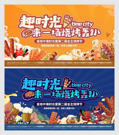 南门网 地产烧烤啤酒节