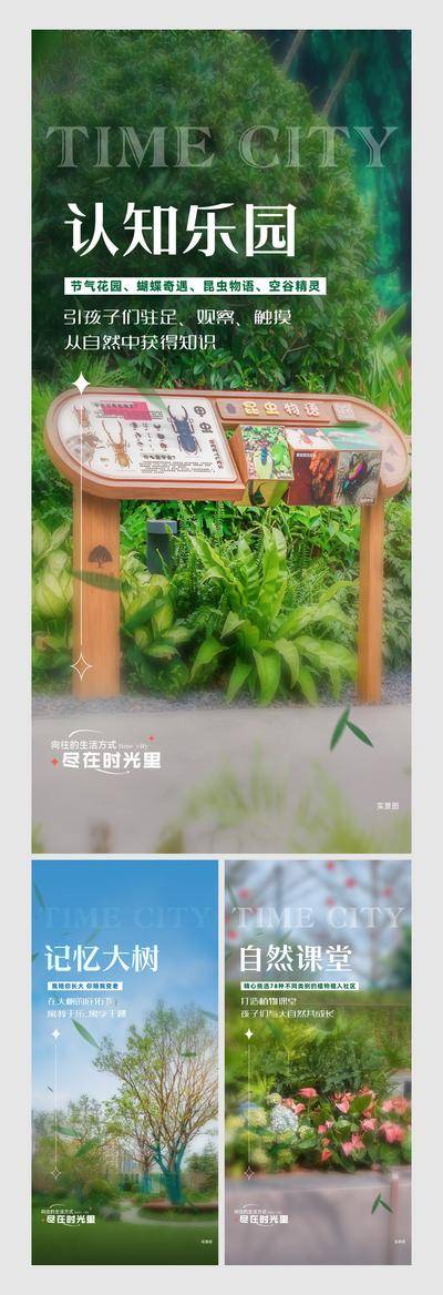 南门网 实景 价值系 实景系列 配套 社区 情景系列