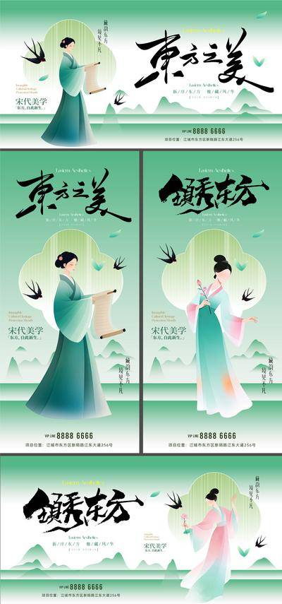 南门网 广告 海报 主画面 雅致 插画 地产 中式 中国风 新中式 东方 美学 主形象 价值 主KV 清新 渐变 仕女 古典 国画 工笔 手绘 油纸伞 水滴 汉服 女子 美女 花朵 花卉 扁平风 粉绿 精美
