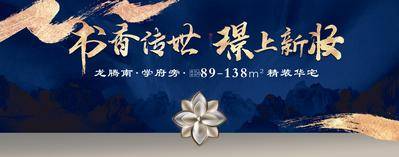 南门网 背景板 地产 中式 户外 高端 价值点 广告展板 宋式美学 户外 大平层
