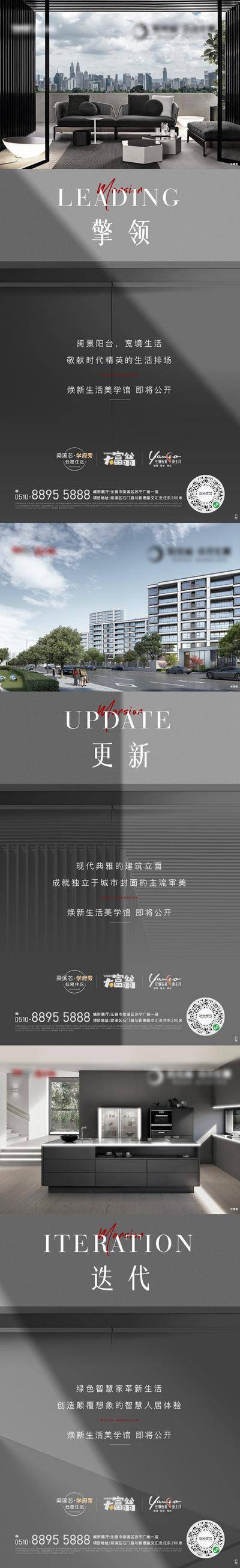 南门网 广告 地产 海报 价值点 房地产 洋房 大平层 别墅 阳台 建筑 智能 家居