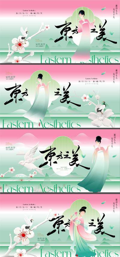 南门网 海报 背景板 主画面 雅致 插画 地产 发布会 中式 中国风 广告展板 新中式 东方 美学 主形象 价值 主KV 清新 渐变 仕女 古典 国画 工笔 手绘 水滴 汉服 女子 美女 花朵 花卉 扁平风 粉绿 精美