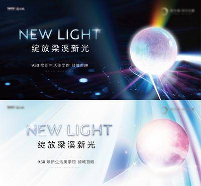 南门网 背景板 活动 系列 示范区 展板 房地产 样板房 射光 逆光 珍珠 月亮 球 极光