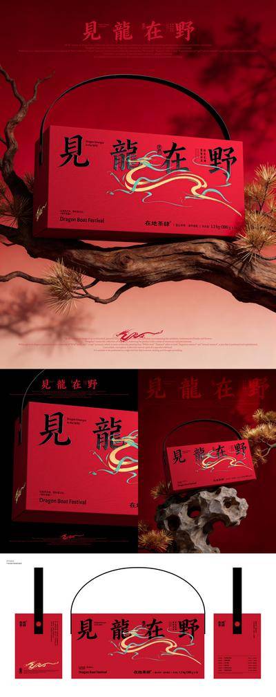 南门网 广告 创意 包装设计 礼盒 端午 中国传统节日 粽子 龙 抽象 新中式 AI场景 电商场景 礼品 中国龙 端阳 手提盒