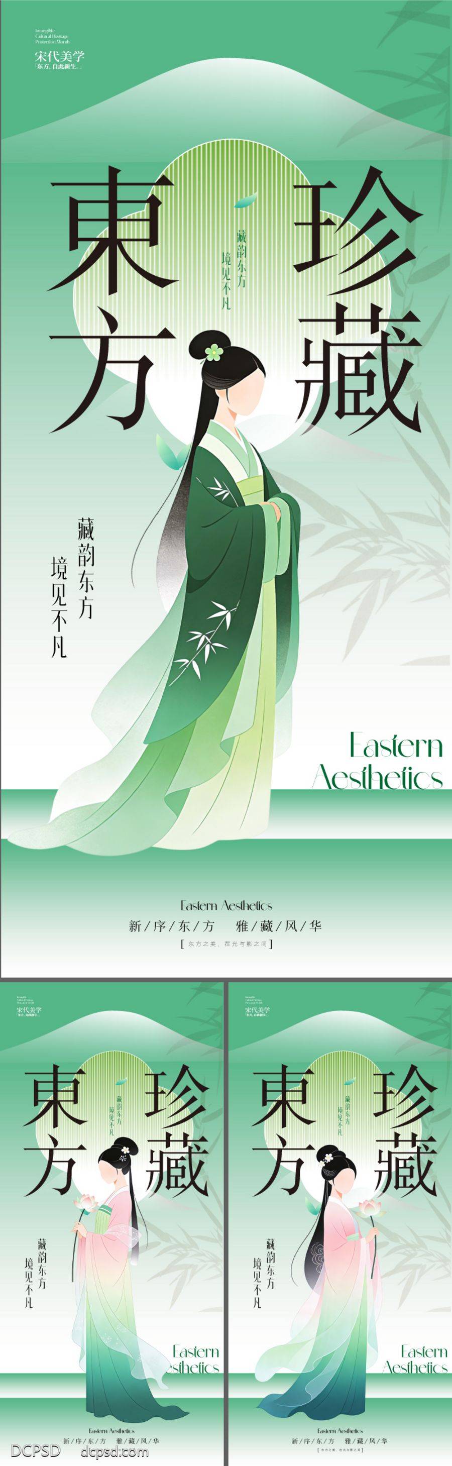 南门网 广告 海报 主画面 仕女 插画 中式 新中式 春天 主形象 国画 水墨 晕染 东方 意境 古风 汉服 美学 价值 写意 工笔 手绘 雅致 典雅 茶 竹叶 唯美 清新 绿色 弥散 渐变 荷花 兰花 花朵 主KV 展板